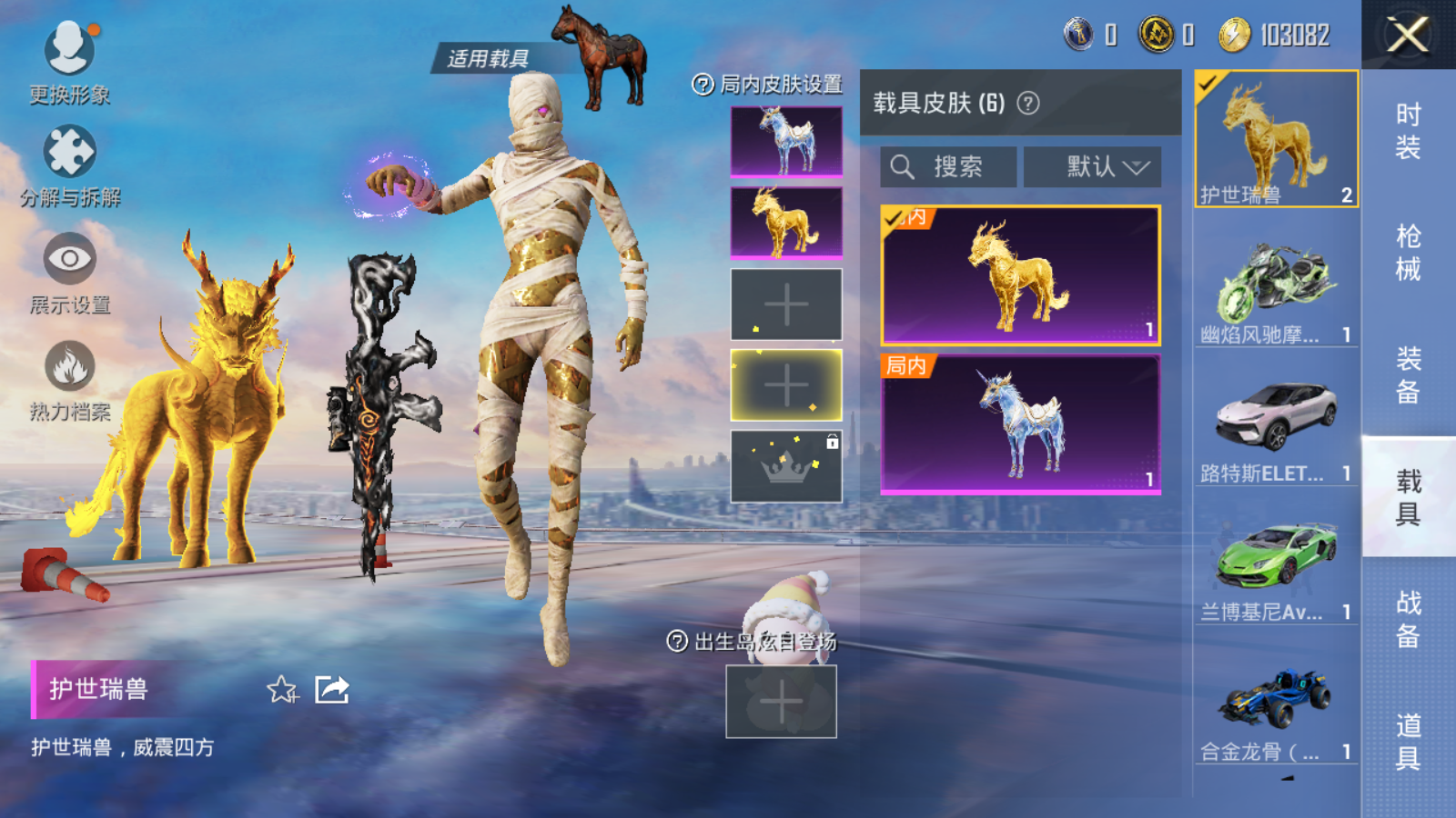 HPQM3248608和平精英账号详情图9