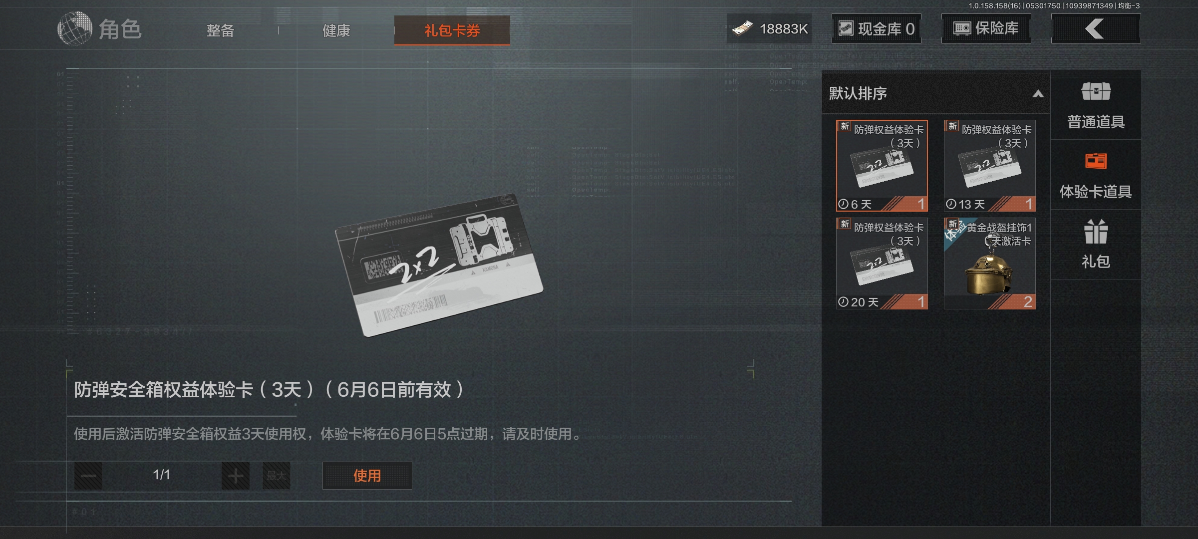 AQCMW35969暗区突围账号详情图18 AQCMW35969暗区突围账号详情图18