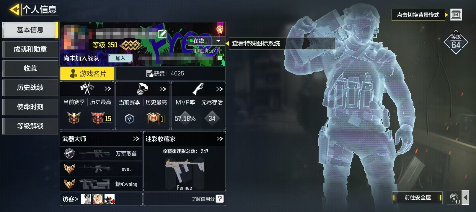 SMCW33374使命召唤手游账号详情图6 SMCW33374使命召唤手游账号详情图6