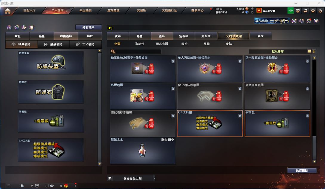 CFQM313828穿越火线账号详情图33 CFQM313828穿越火线账号详情图33