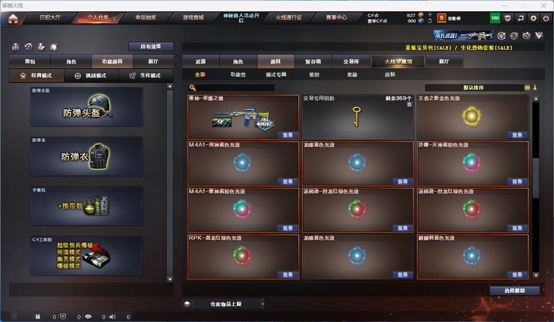 CFQM313829穿越火线账号详情图35 CFQM313829穿越火线账号详情图35