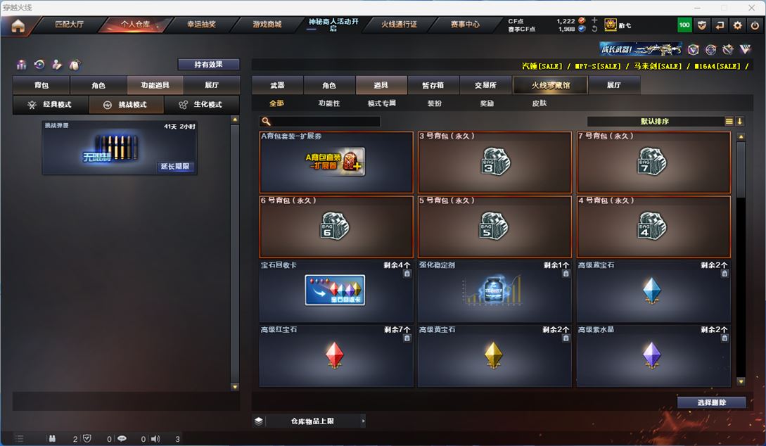CFQM313832穿越火线账号详情图12