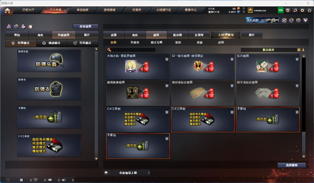 CFQM313833穿越火线账号详情图17 CFQM313833穿越火线账号详情图17