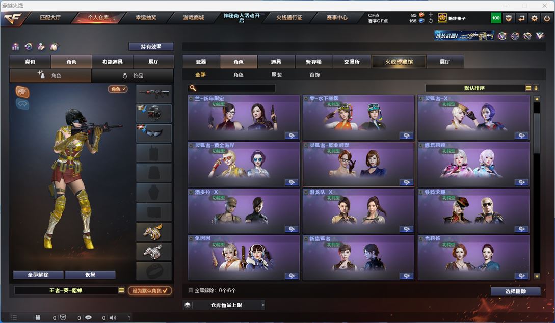 CFQM313835穿越火线账号详情图34 CFQM313835穿越火线账号详情图34