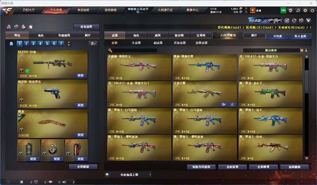 CFQM313836穿越火线账号详情图16 CFQM313836穿越火线账号详情图16