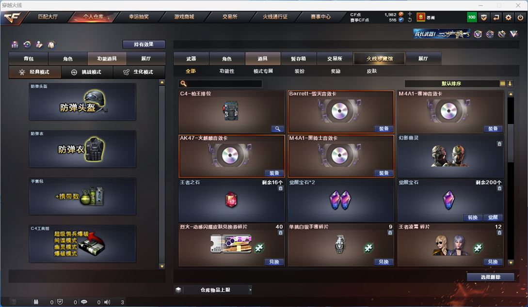 CFQM313836穿越火线账号详情图44 CFQM313836穿越火线账号详情图44