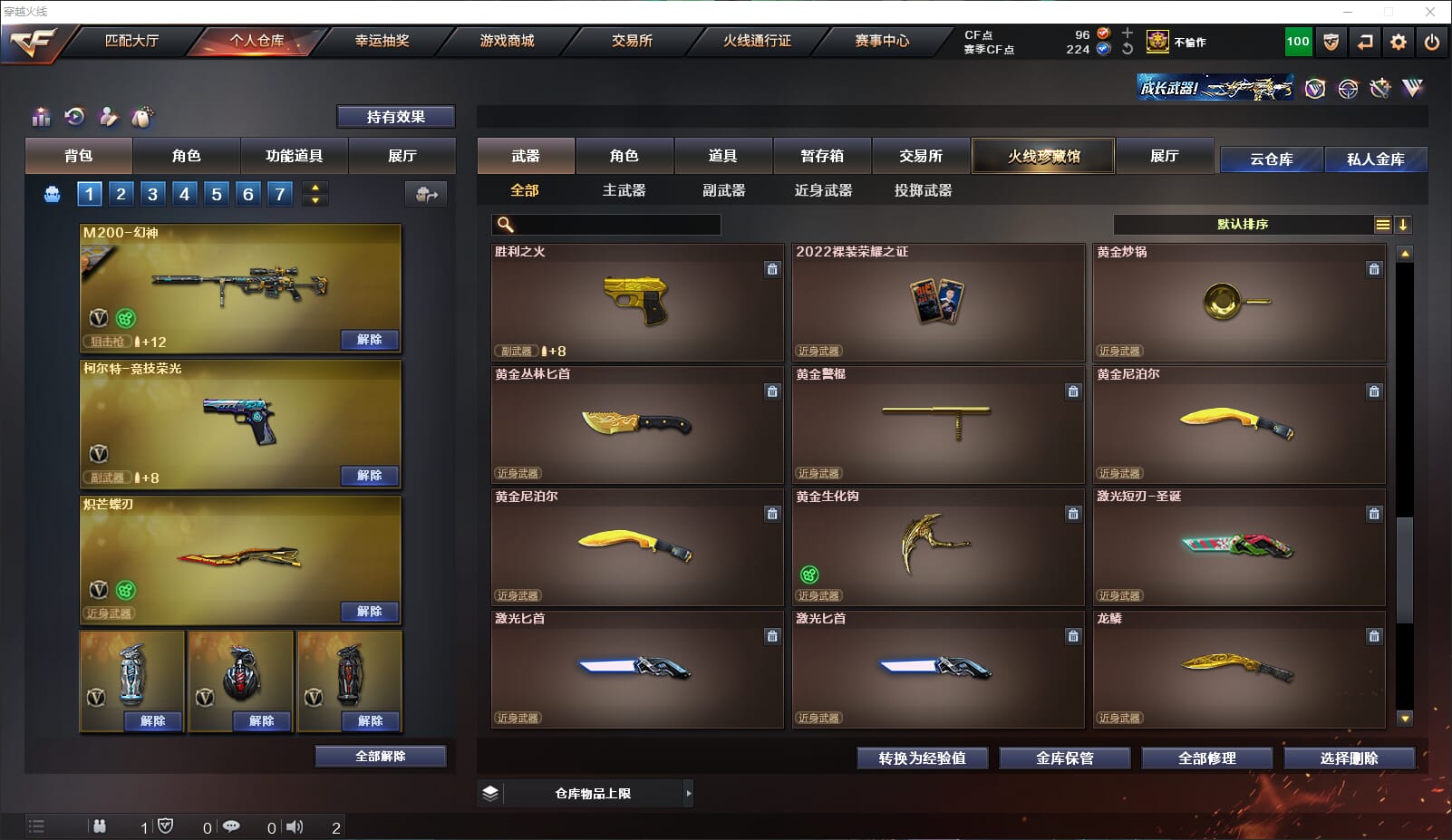 CFQM313843穿越火线账号详情图27 CFQM313843穿越火线账号详情图27