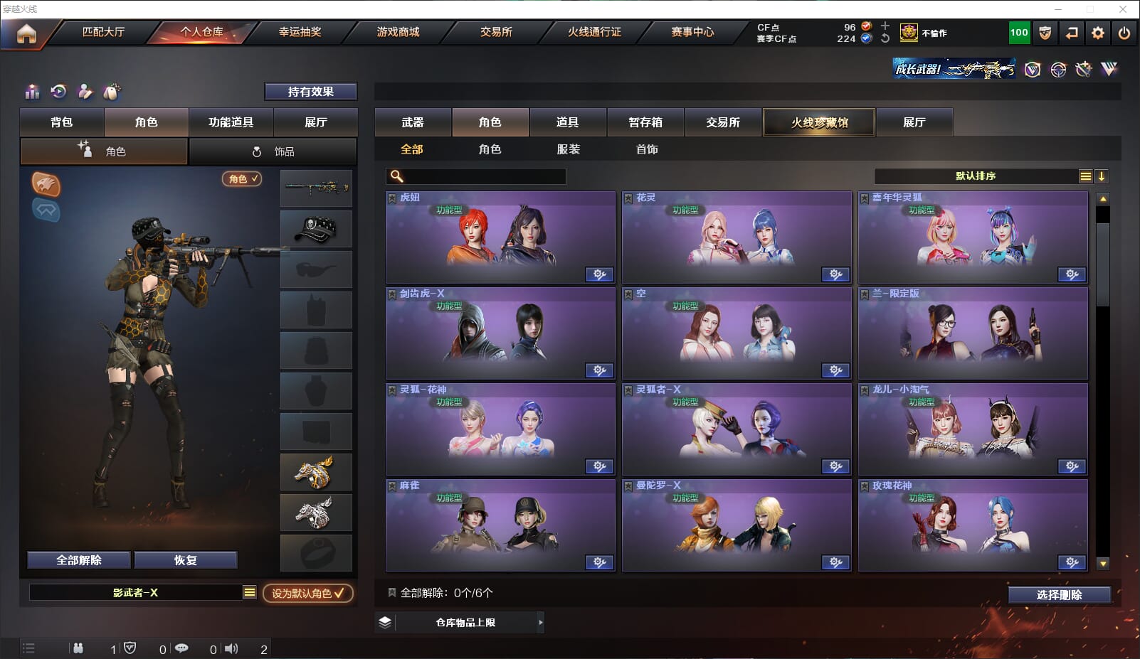 CFQM313843穿越火线账号详情图31 CFQM313843穿越火线账号详情图31