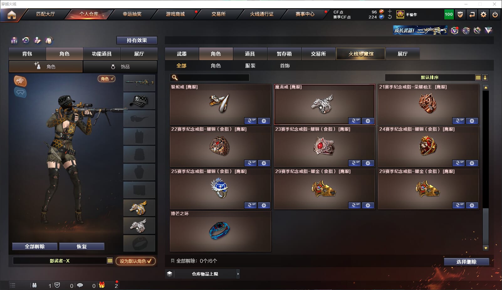 CFQM313843穿越火线账号详情图35 CFQM313843穿越火线账号详情图35