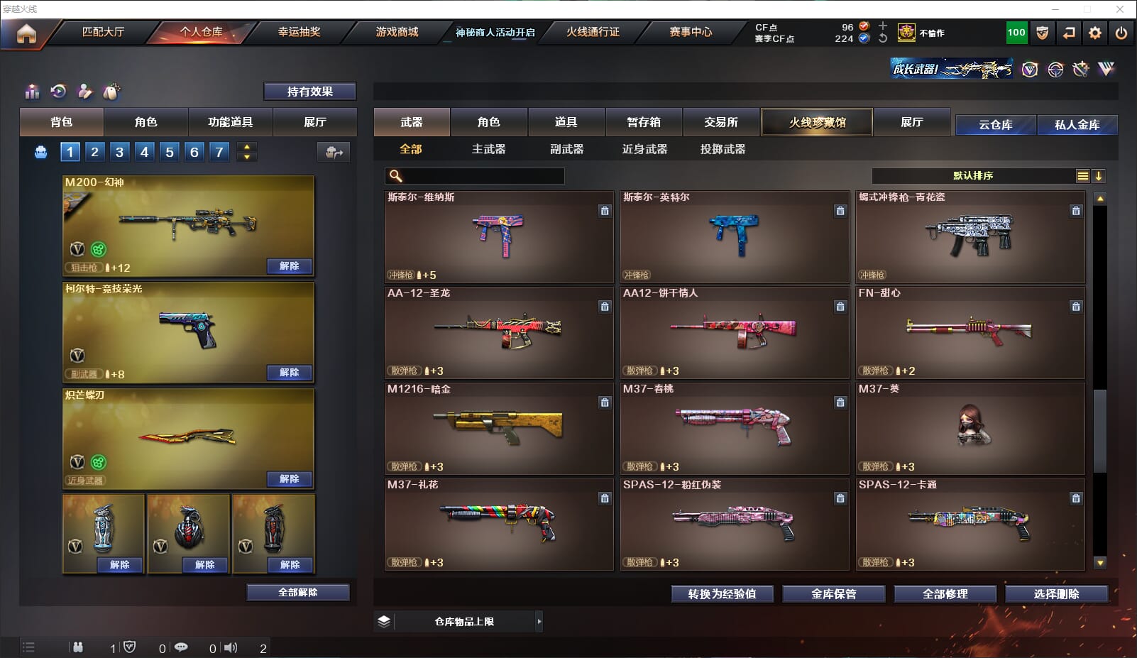 CFQM313843穿越火线账号详情图25 CFQM313843穿越火线账号详情图25