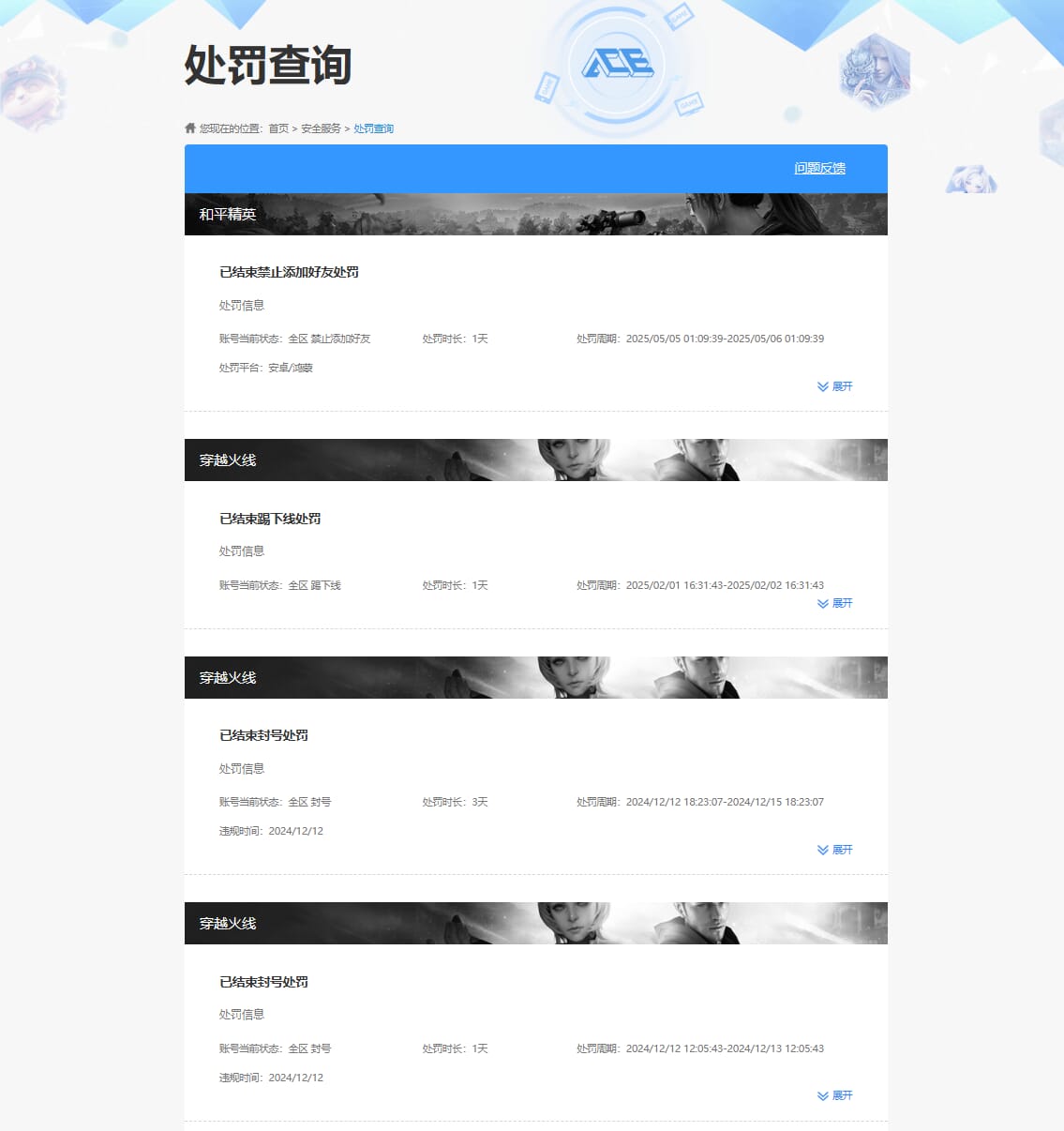 CFQM313843穿越火线账号详情图30 CFQM313843穿越火线账号详情图30