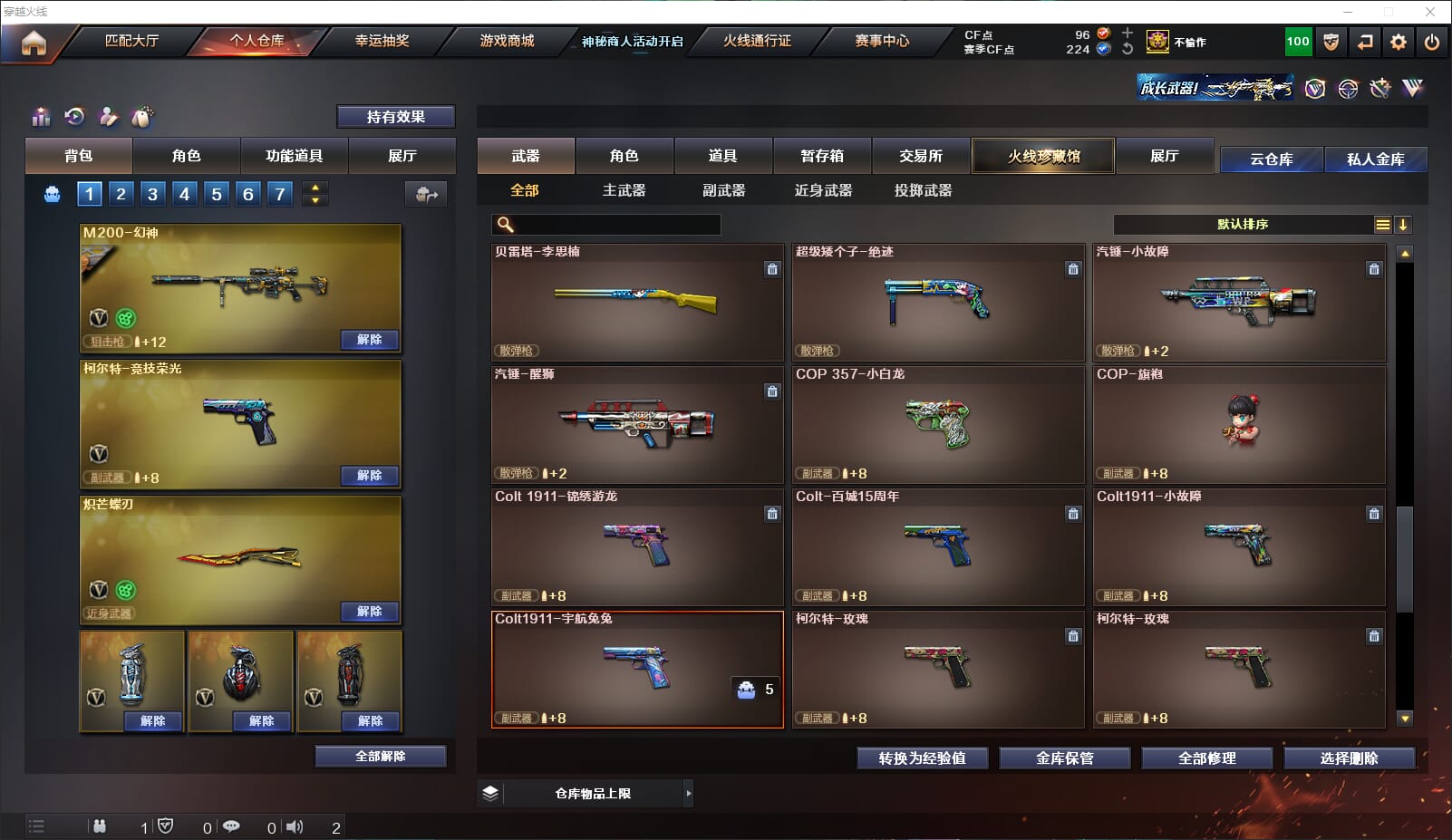 CFQM313843穿越火线账号详情图26 CFQM313843穿越火线账号详情图26
