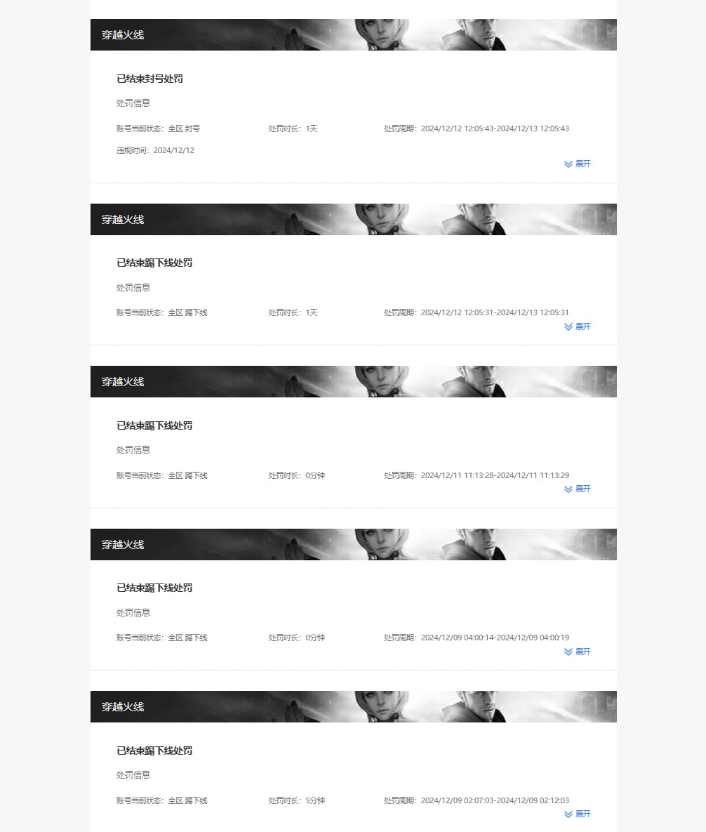 CFQM313843穿越火线账号详情图24 CFQM313843穿越火线账号详情图24