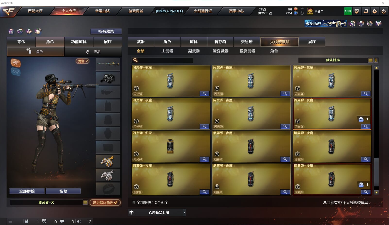 CFQM313843穿越火线账号详情图8 CFQM313843穿越火线账号详情图8