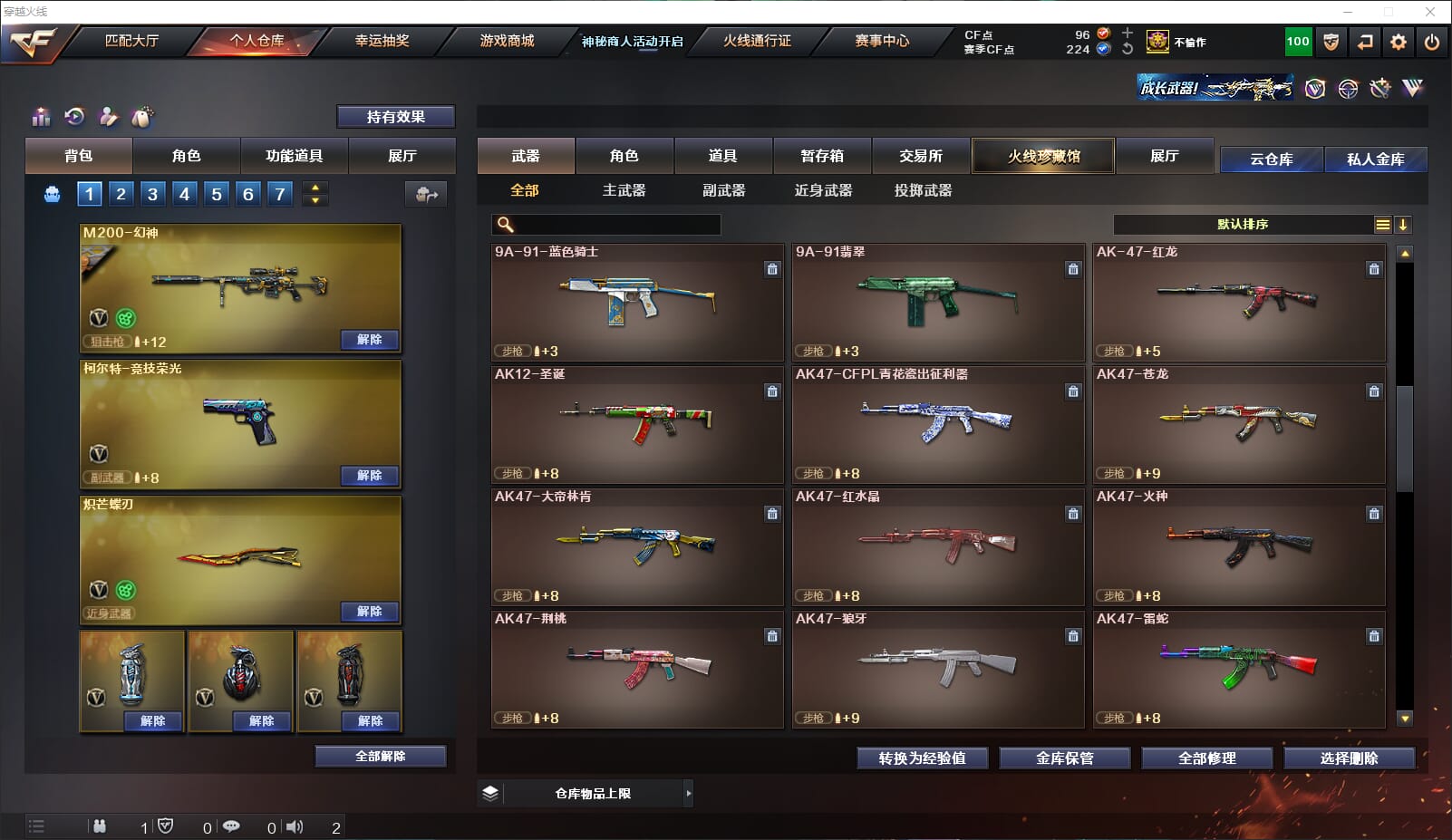 CFQM313843穿越火线账号详情图20 CFQM313843穿越火线账号详情图20