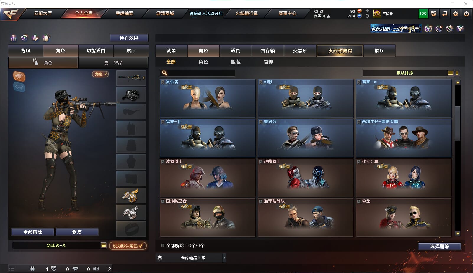 CFQM313843穿越火线账号详情图33 CFQM313843穿越火线账号详情图33