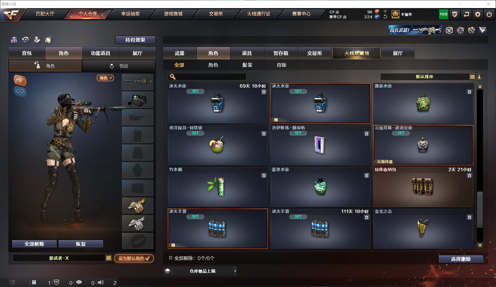 CFQM313843穿越火线账号详情图36 CFQM313843穿越火线账号详情图36