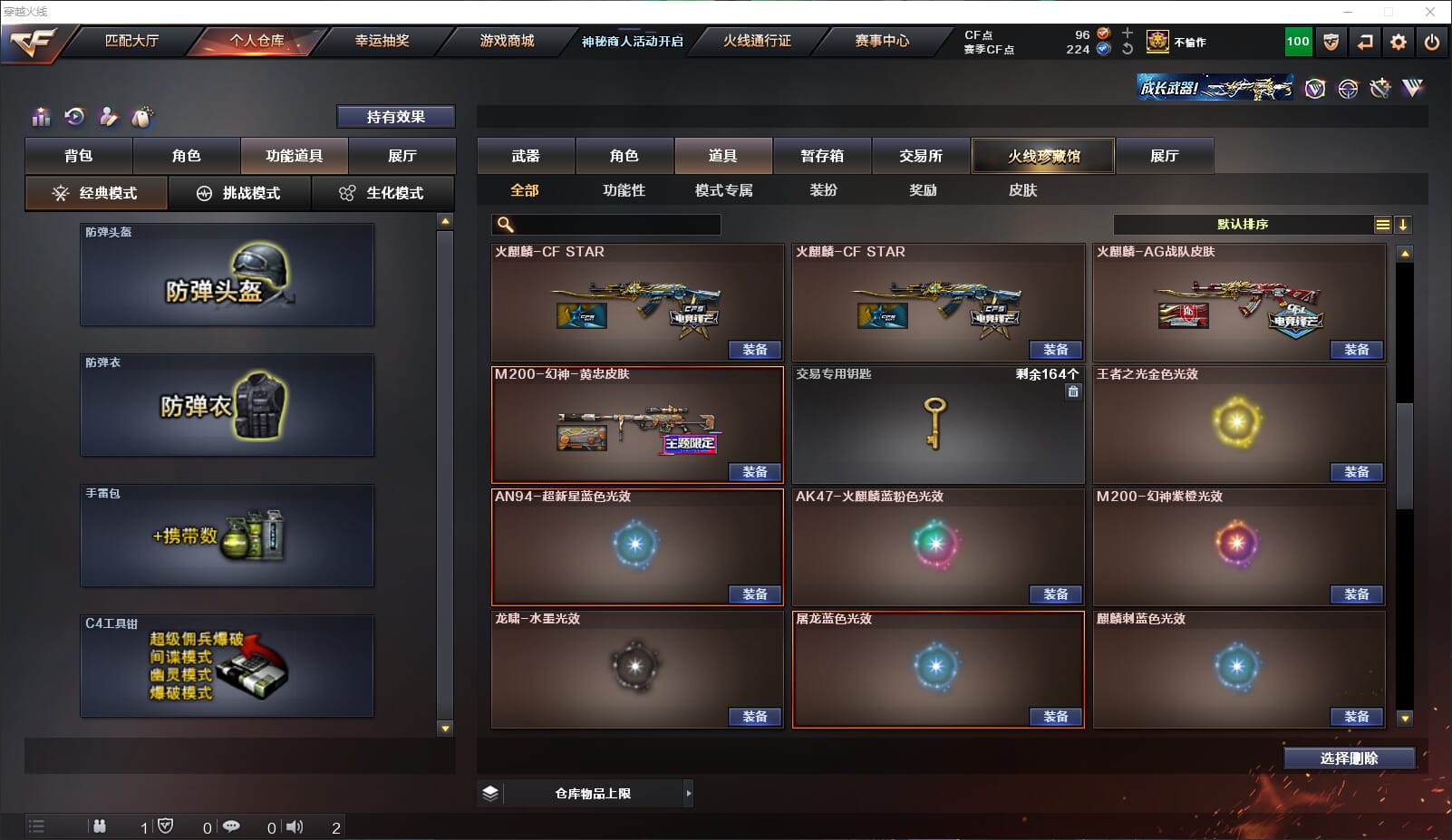 CFQM313843穿越火线账号详情图40 CFQM313843穿越火线账号详情图40