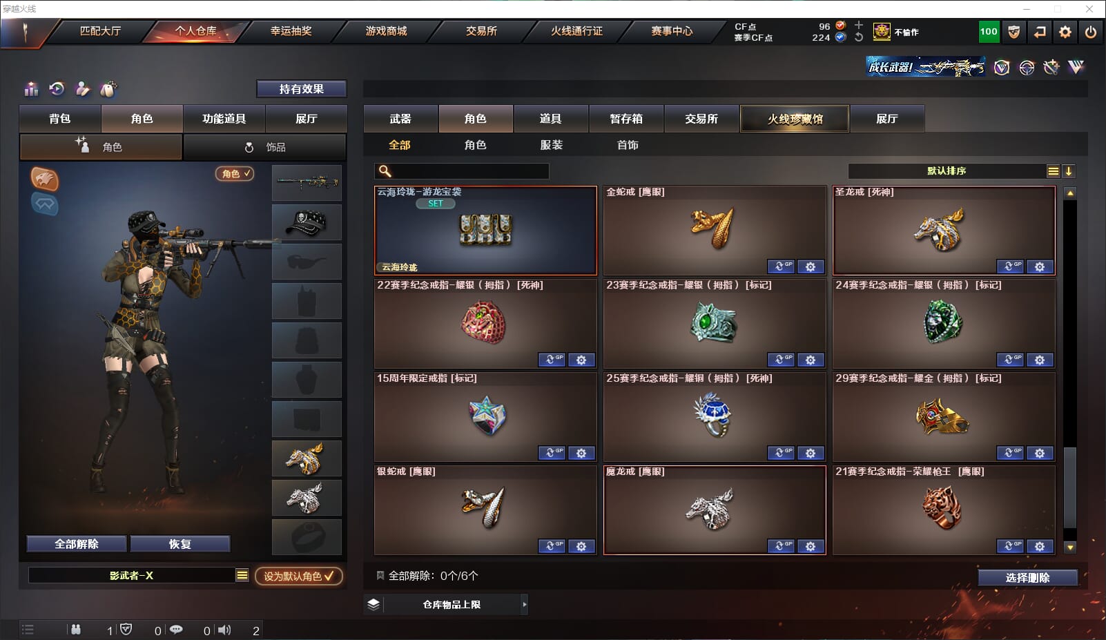 CFQM313843穿越火线账号详情图37 CFQM313843穿越火线账号详情图37