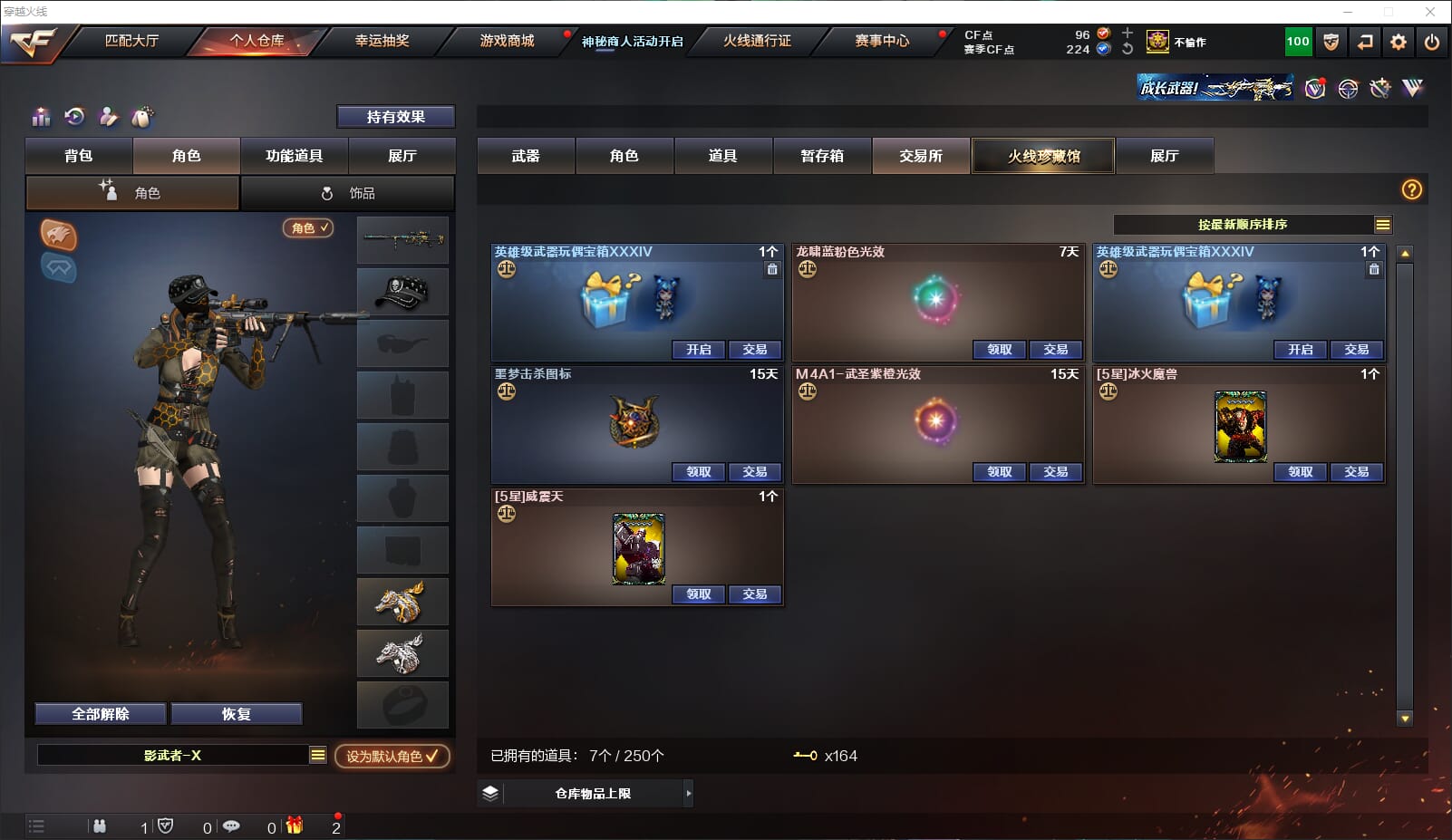 CFQM313843穿越火线账号详情图43 CFQM313843穿越火线账号详情图43