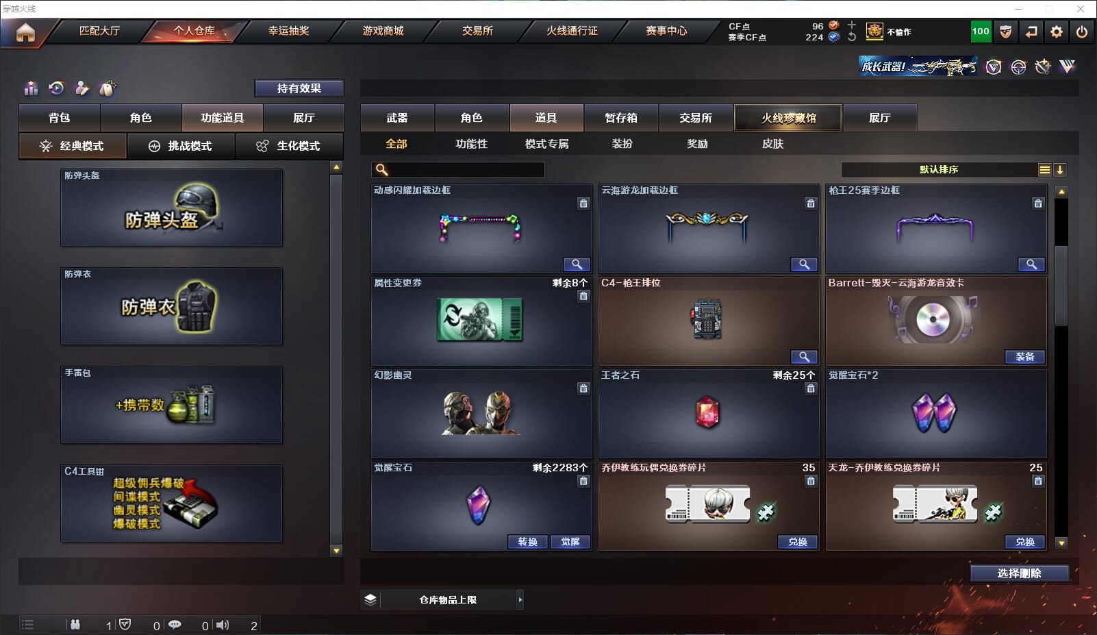 CFQM313843穿越火线账号详情图38 CFQM313843穿越火线账号详情图38