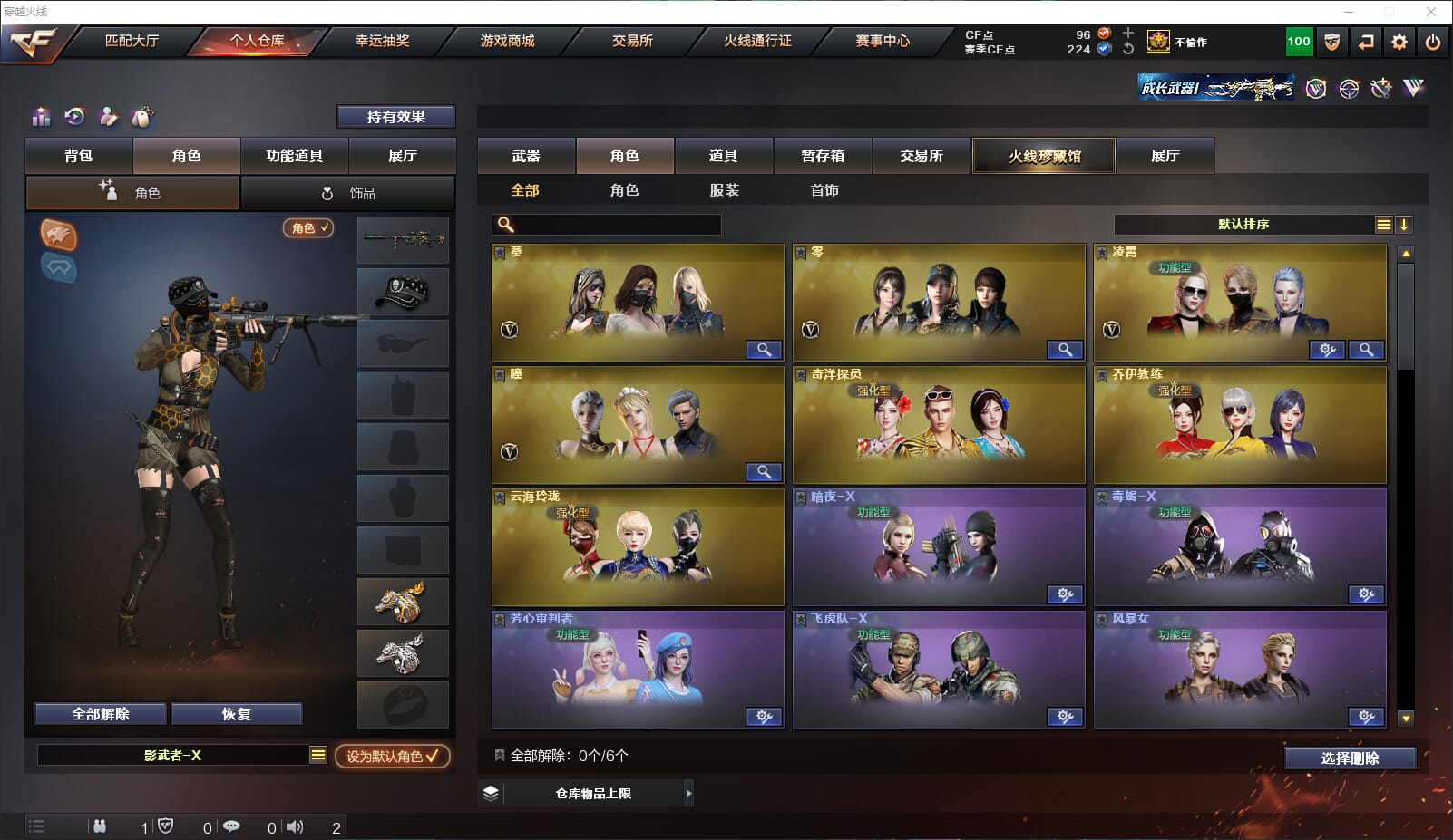CFQM313843穿越火线账号详情图32 CFQM313843穿越火线账号详情图32