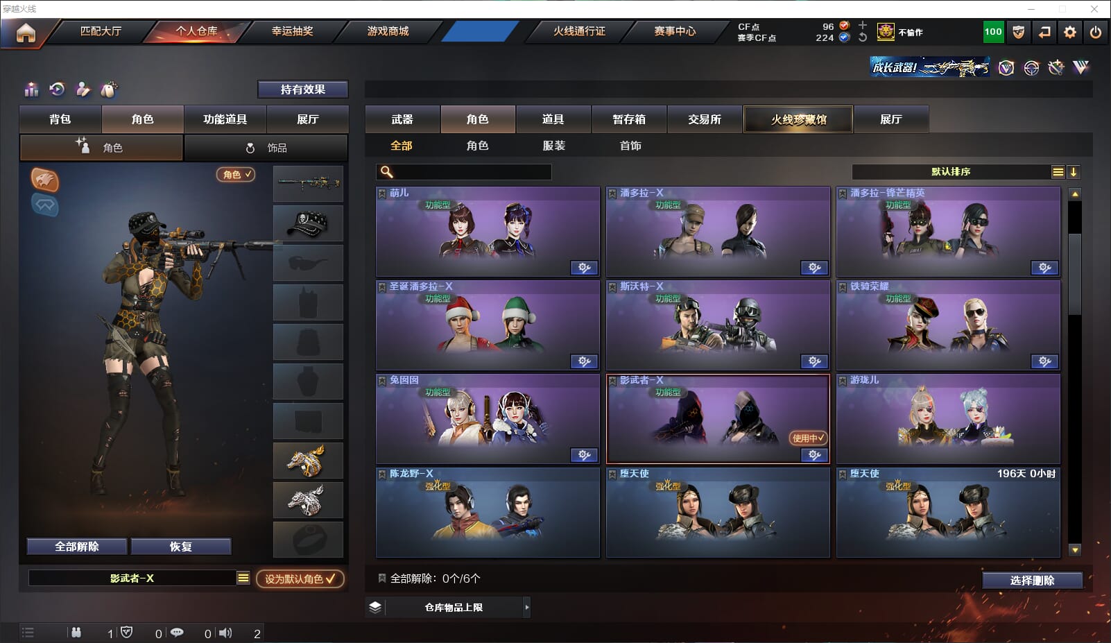 CFQM313843穿越火线账号详情图34 CFQM313843穿越火线账号详情图34