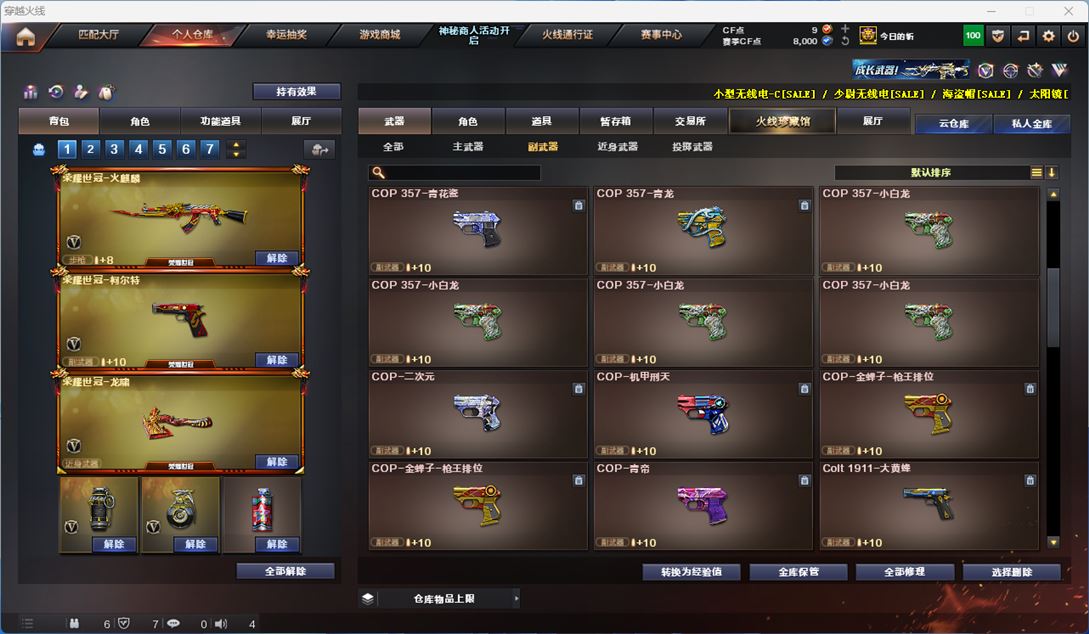 CFQM313844穿越火线账号详情图28 CFQM313844穿越火线账号详情图28