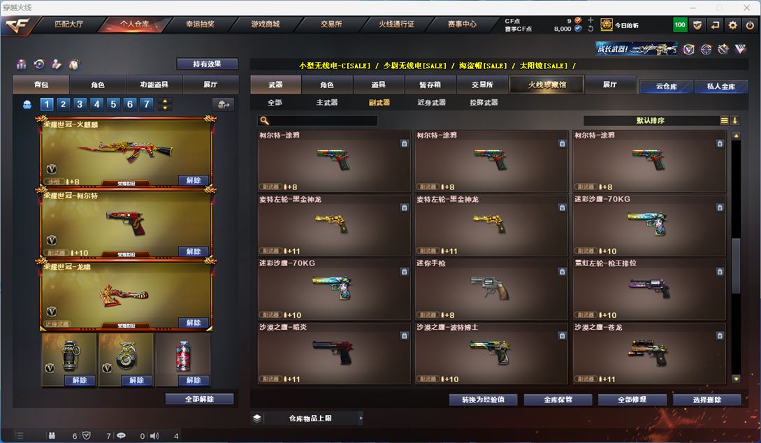 CFQM313844穿越火线账号详情图34 CFQM313844穿越火线账号详情图34