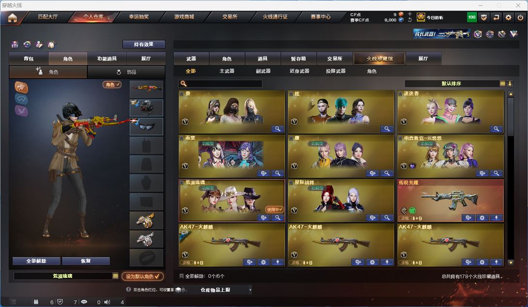 CFQM313844穿越火线账号详情图2 CFQM313844穿越火线账号详情图2