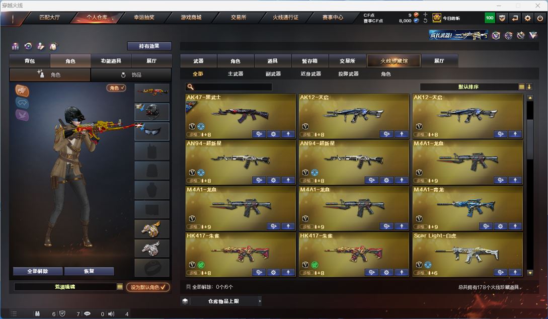 CFQM313844穿越火线账号详情图4 CFQM313844穿越火线账号详情图4