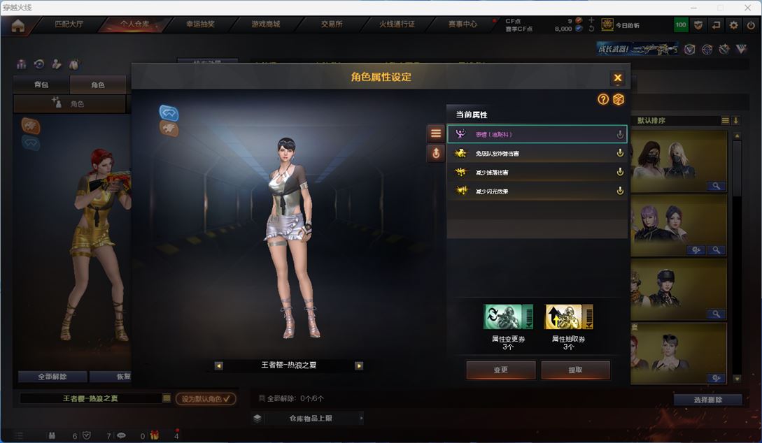 CFQM313844穿越火线账号详情图39 CFQM313844穿越火线账号详情图39