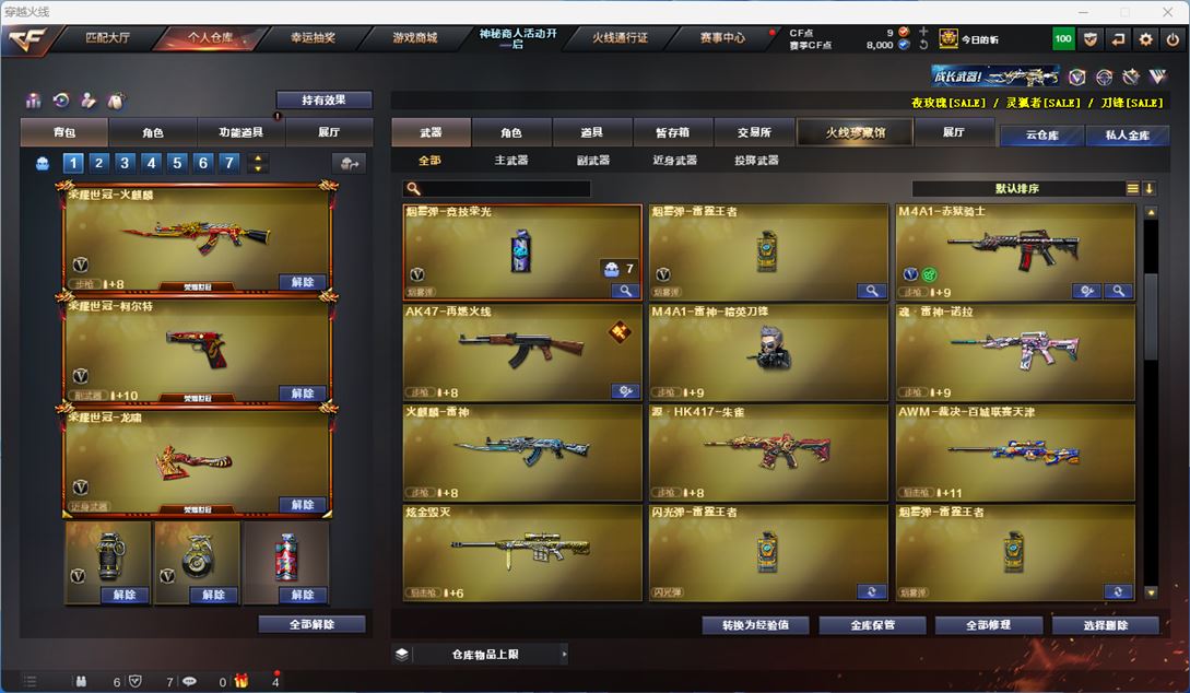 CFQM313844穿越火线账号详情图17 CFQM313844穿越火线账号详情图17
