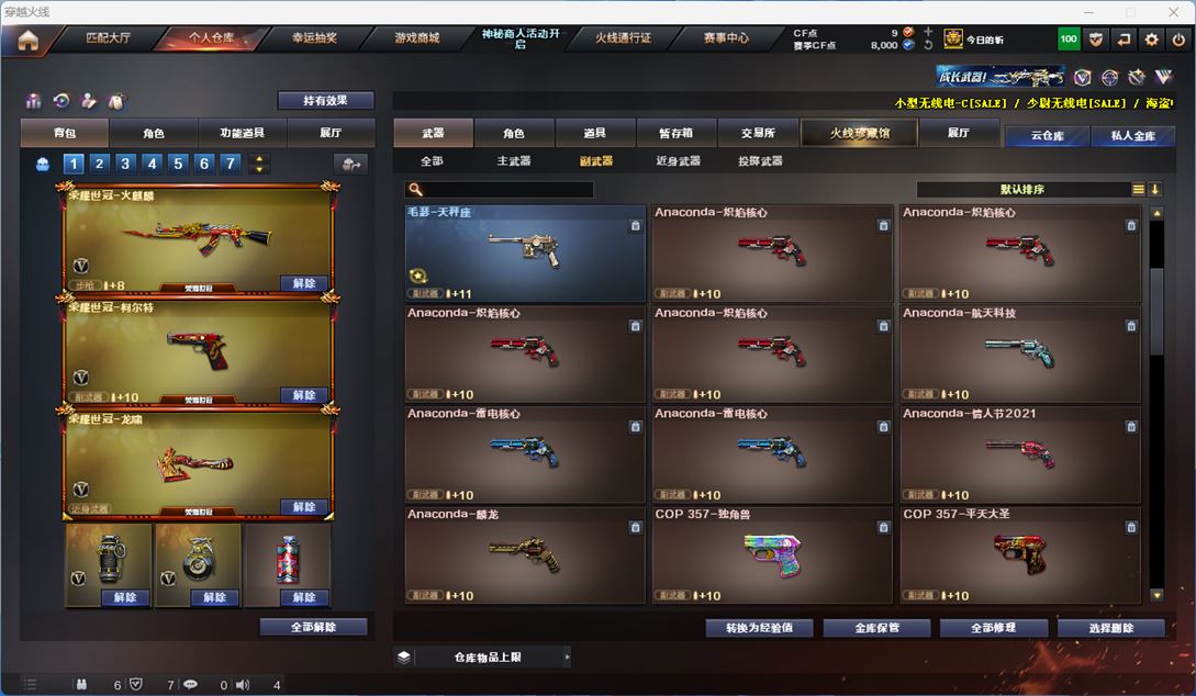 CFQM313844穿越火线账号详情图29 CFQM313844穿越火线账号详情图29