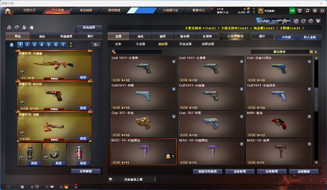 CFQM313844穿越火线账号详情图30 CFQM313844穿越火线账号详情图30