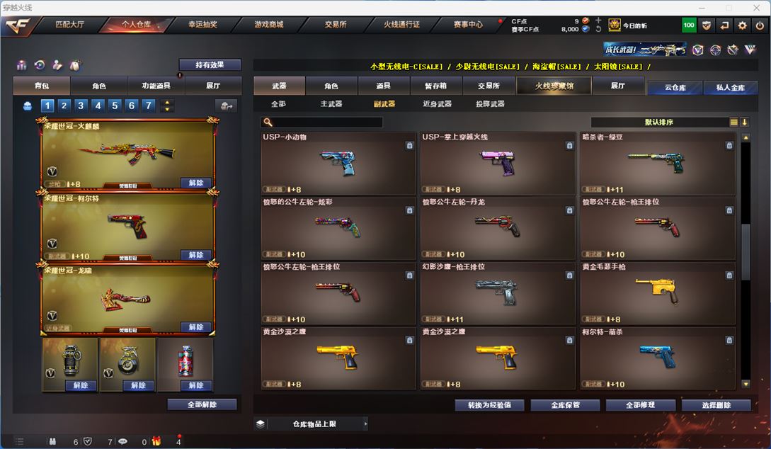 CFQM313844穿越火线账号详情图33 CFQM313844穿越火线账号详情图33