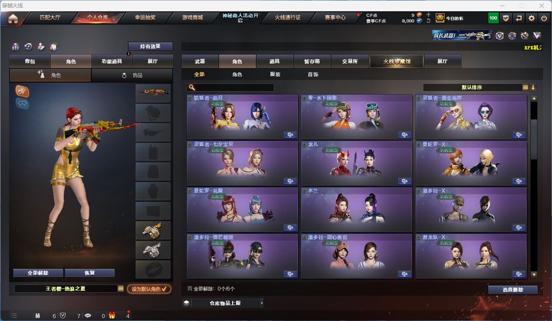 CFQM313844穿越火线账号详情图41 CFQM313844穿越火线账号详情图41