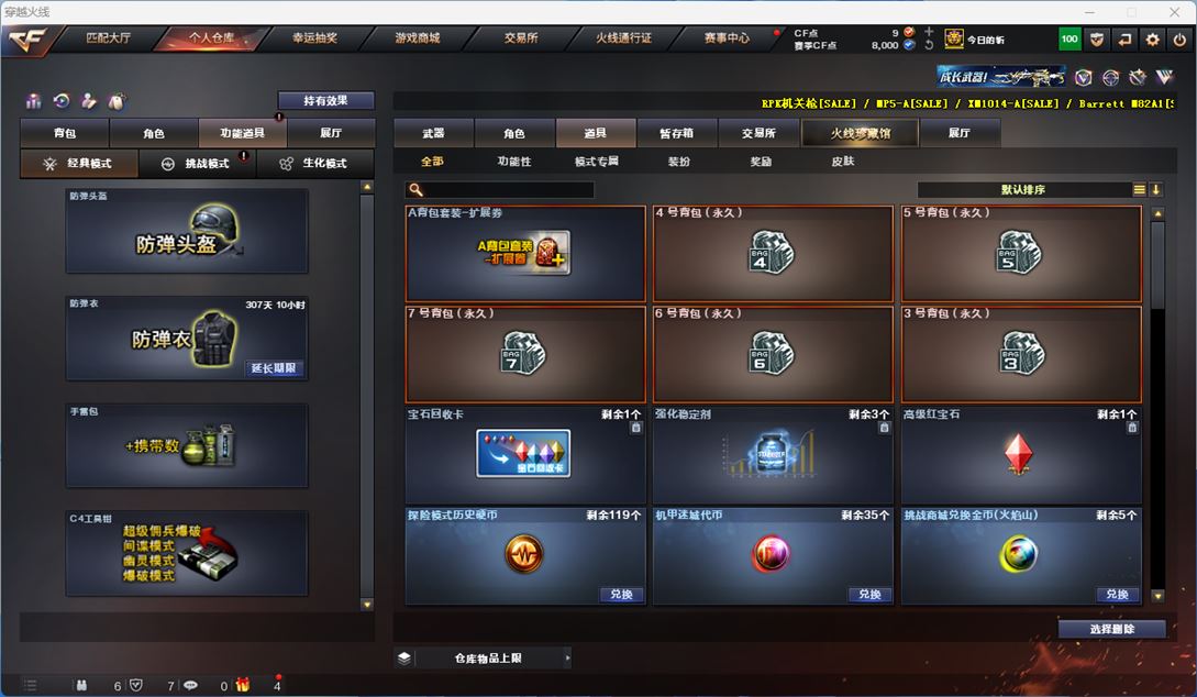 CFQM313844穿越火线账号详情图45 CFQM313844穿越火线账号详情图45