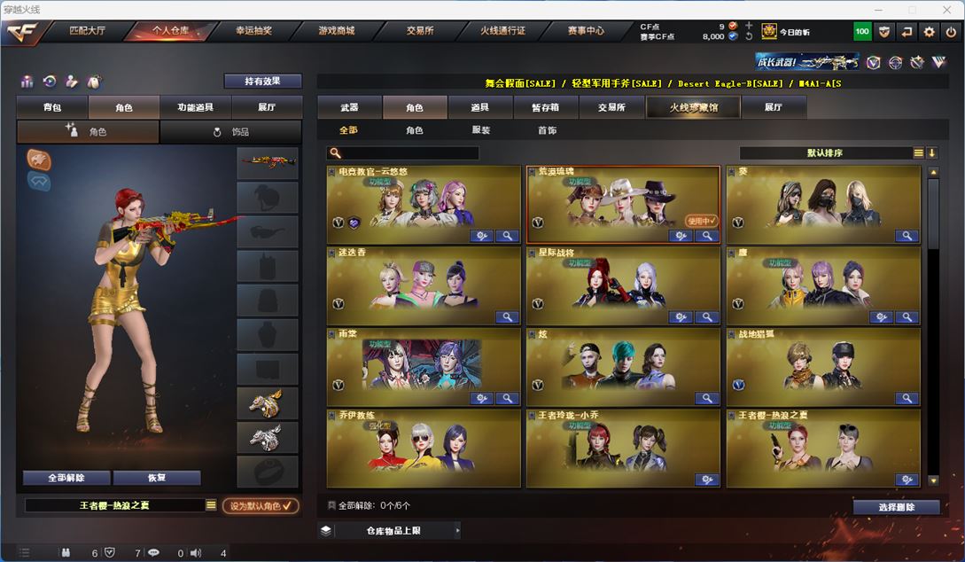 CFQM313844穿越火线账号详情图40 CFQM313844穿越火线账号详情图40