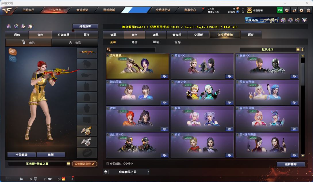 CFQM313844穿越火线账号详情图42 CFQM313844穿越火线账号详情图42