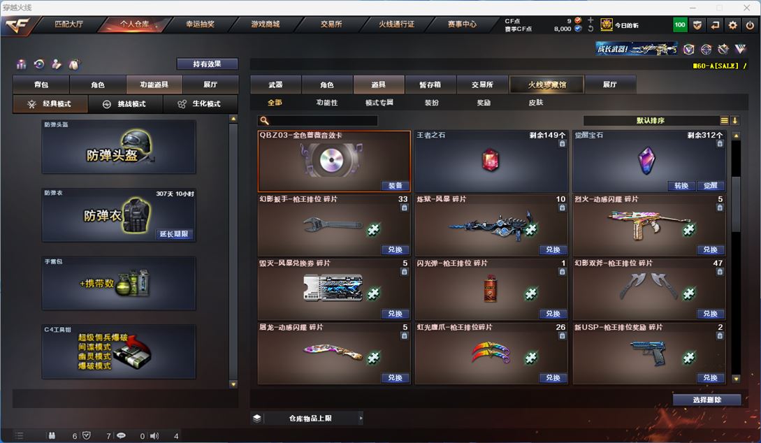 CFQM313844穿越火线账号详情图47 CFQM313844穿越火线账号详情图47