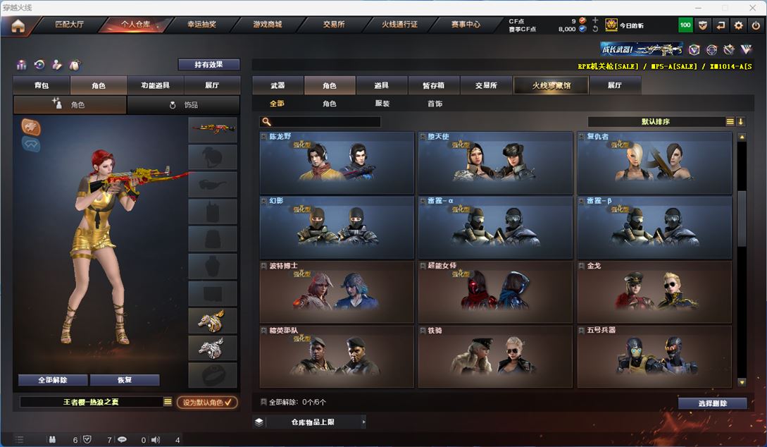 CFQM313844穿越火线账号详情图44 CFQM313844穿越火线账号详情图44
