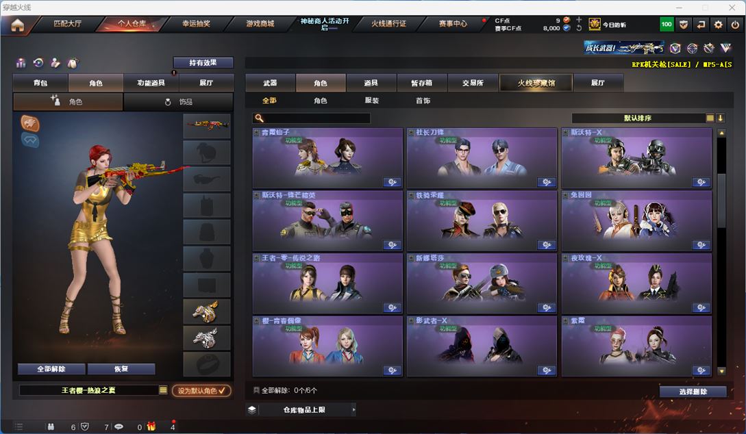 CFQM313844穿越火线账号详情图43 CFQM313844穿越火线账号详情图43