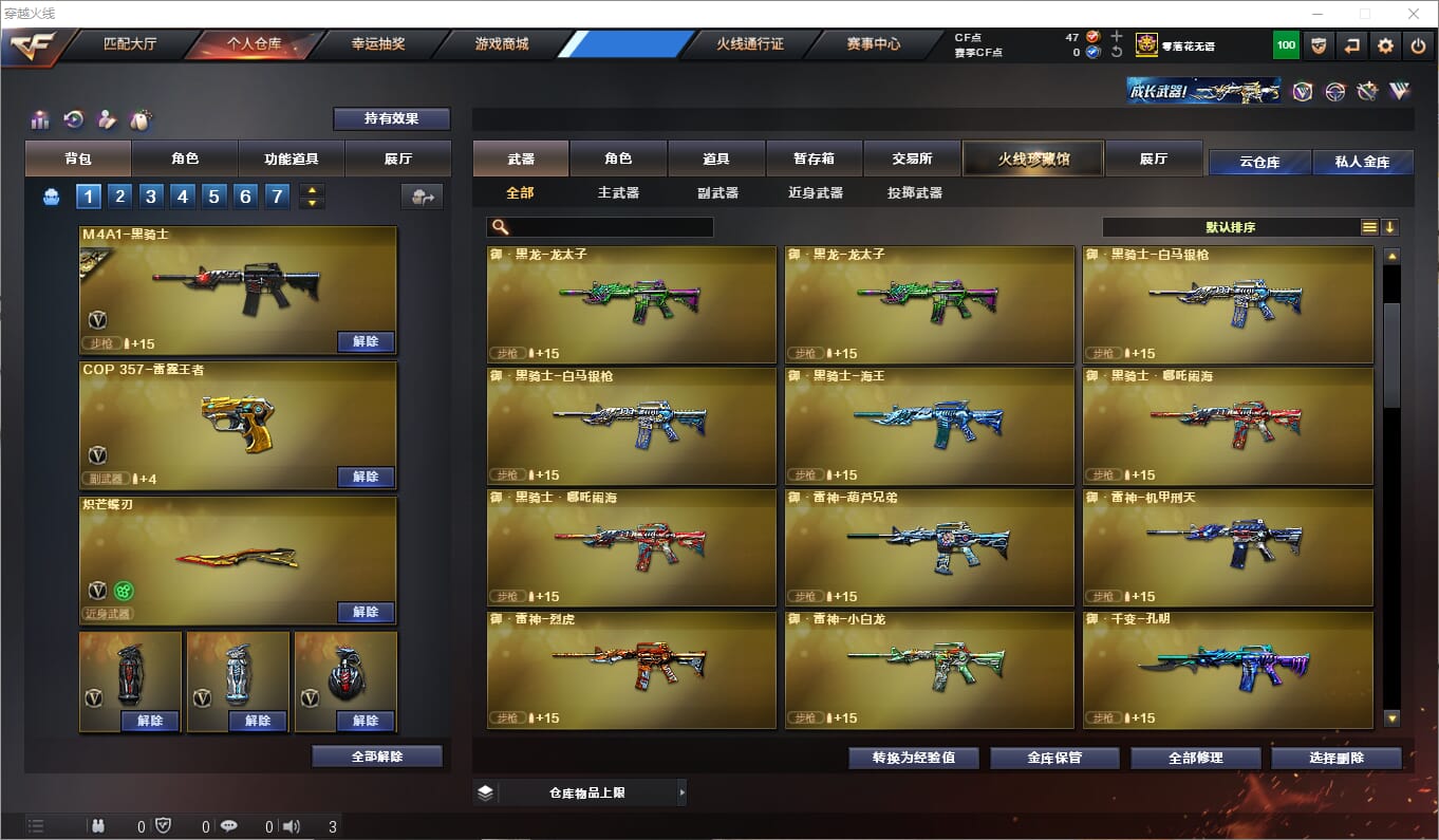 CFQM315852穿越火线账号详情图11 CFQM315852穿越火线账号详情图11