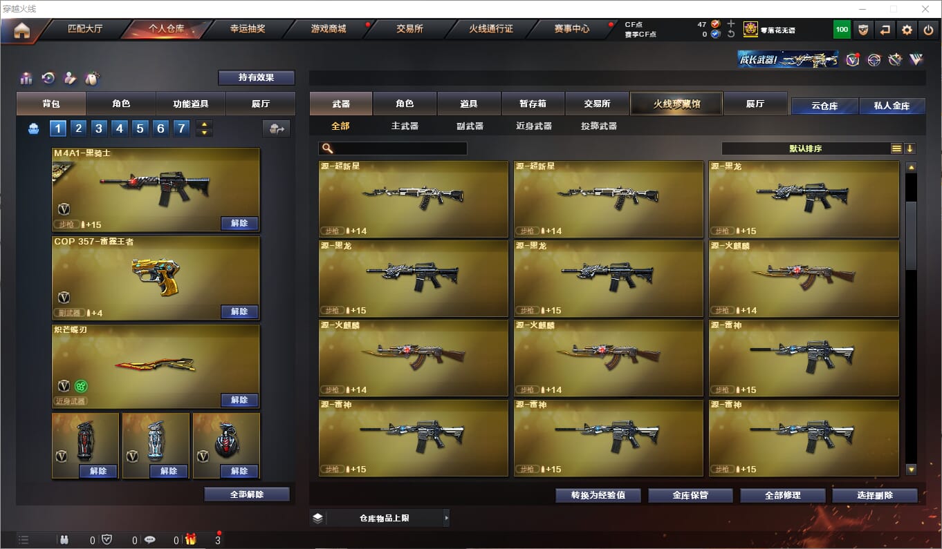 CFQM315852穿越火线账号详情图12 CFQM315852穿越火线账号详情图12