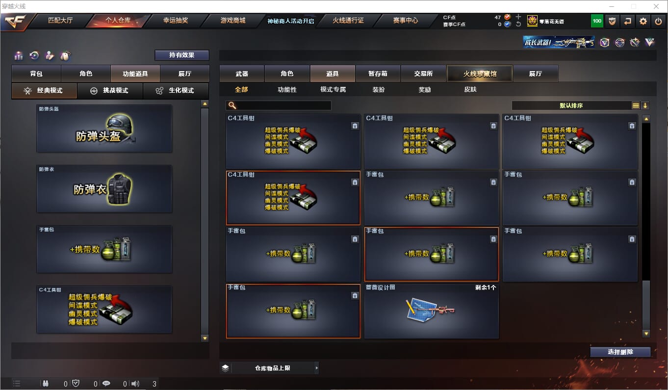 CFQM315852穿越火线账号详情图39 CFQM315852穿越火线账号详情图39