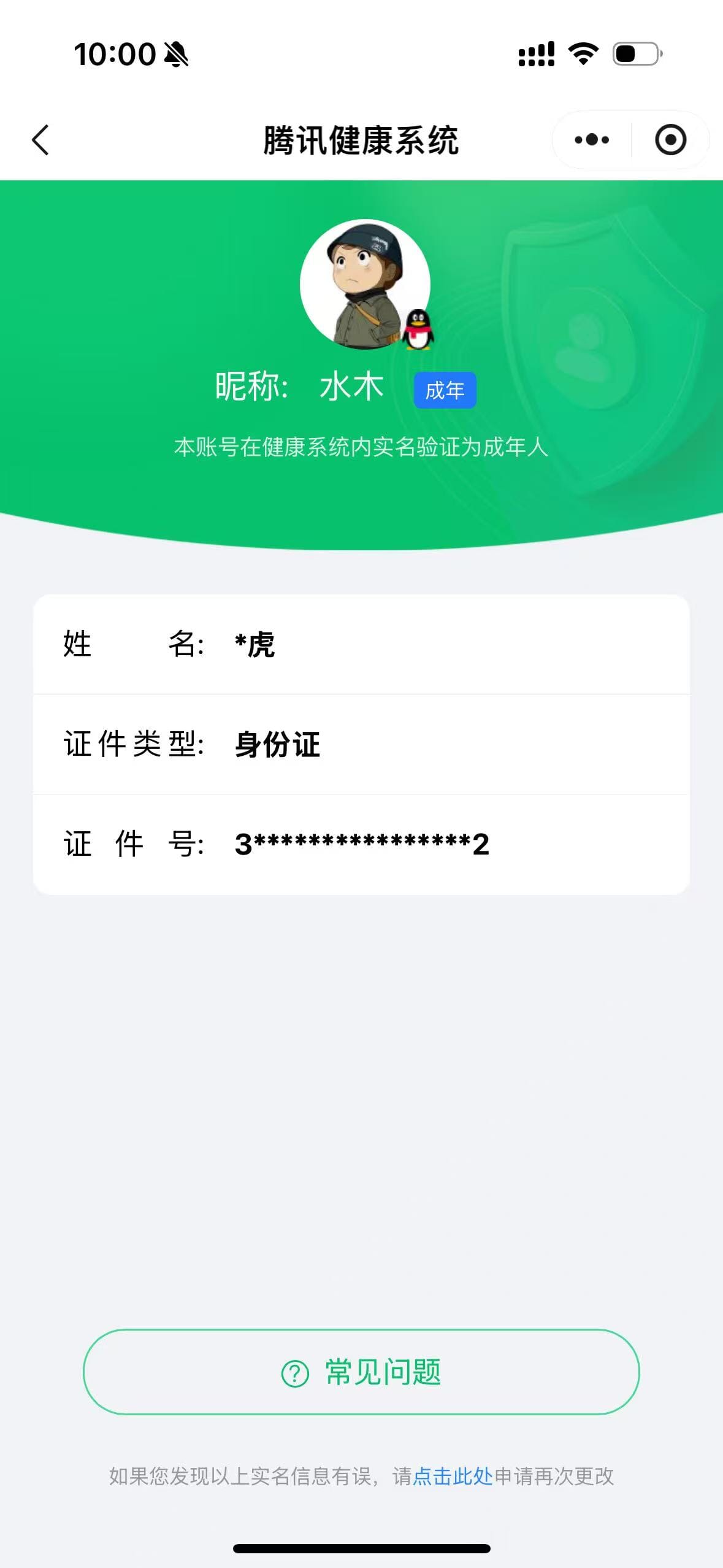 CFQM315852穿越火线账号详情图40 CFQM315852穿越火线账号详情图40