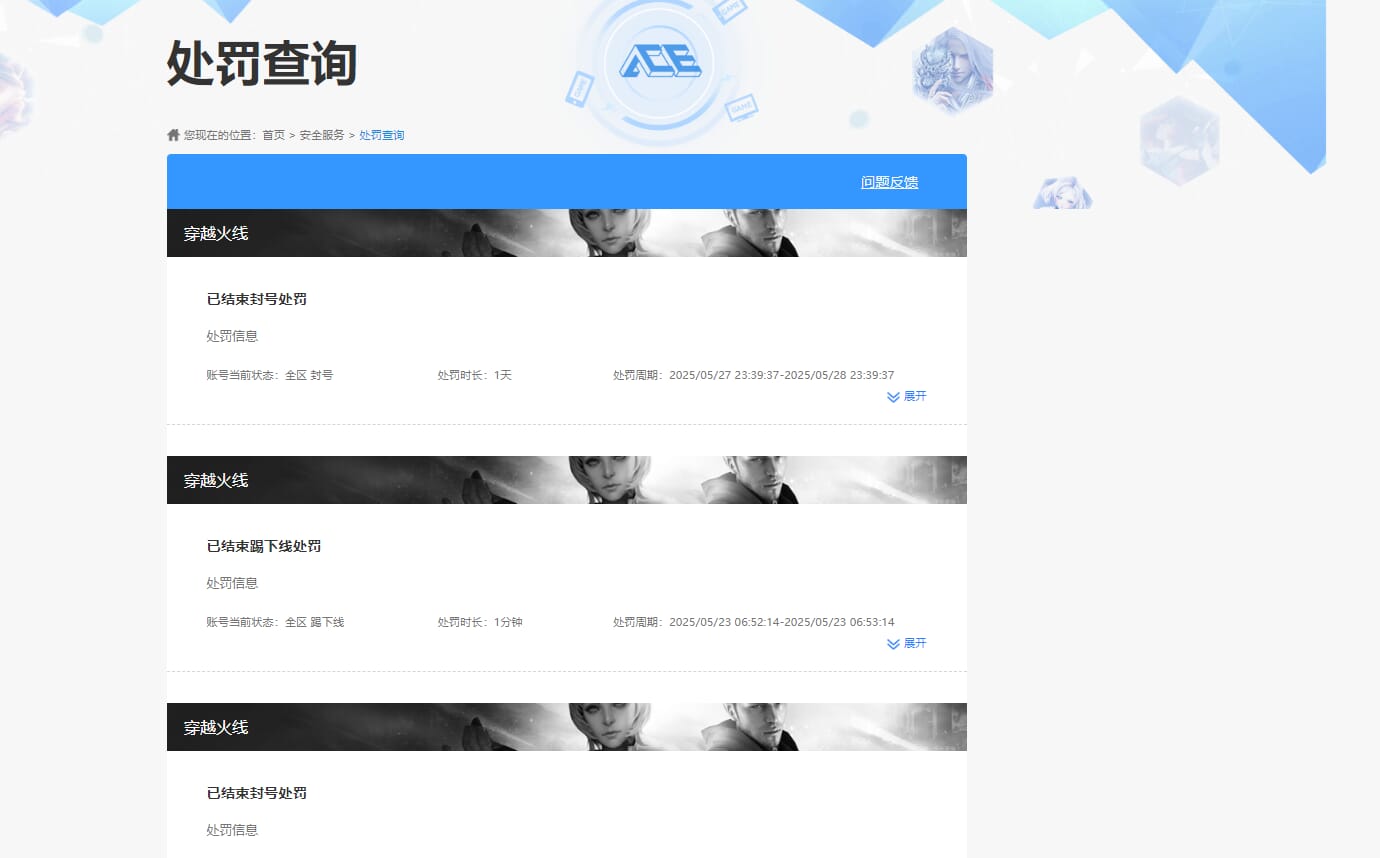 CFQM315852穿越火线账号详情图24 CFQM315852穿越火线账号详情图24