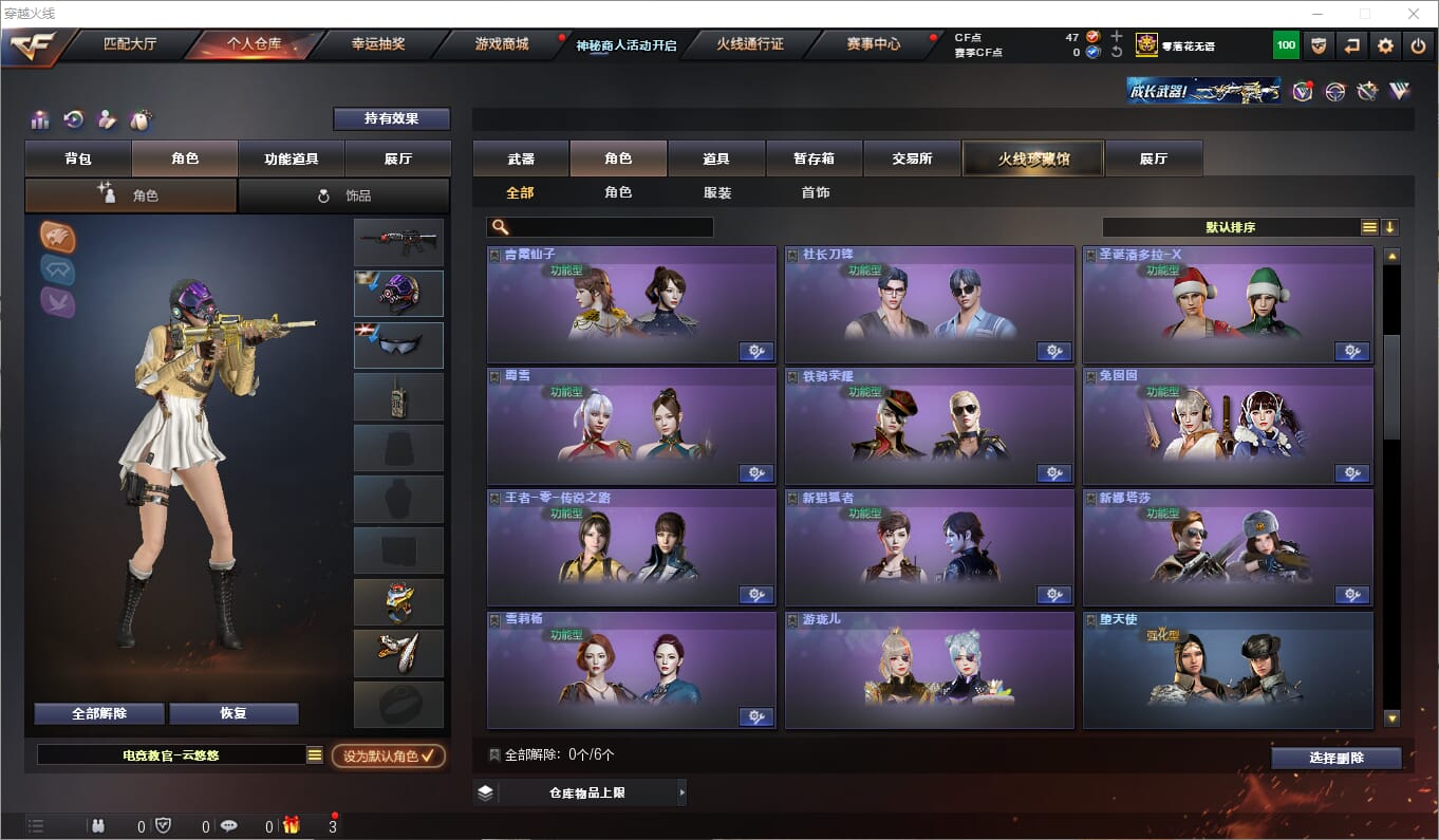 CFQM315852穿越火线账号详情图25 CFQM315852穿越火线账号详情图25