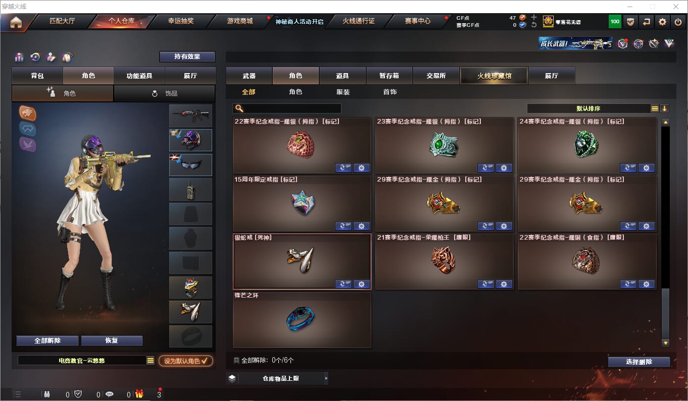CFQM315852穿越火线账号详情图28 CFQM315852穿越火线账号详情图28